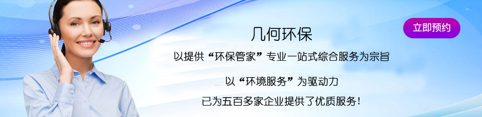 幾何環(huán)保，24小時(shí)上門服務(wù)
